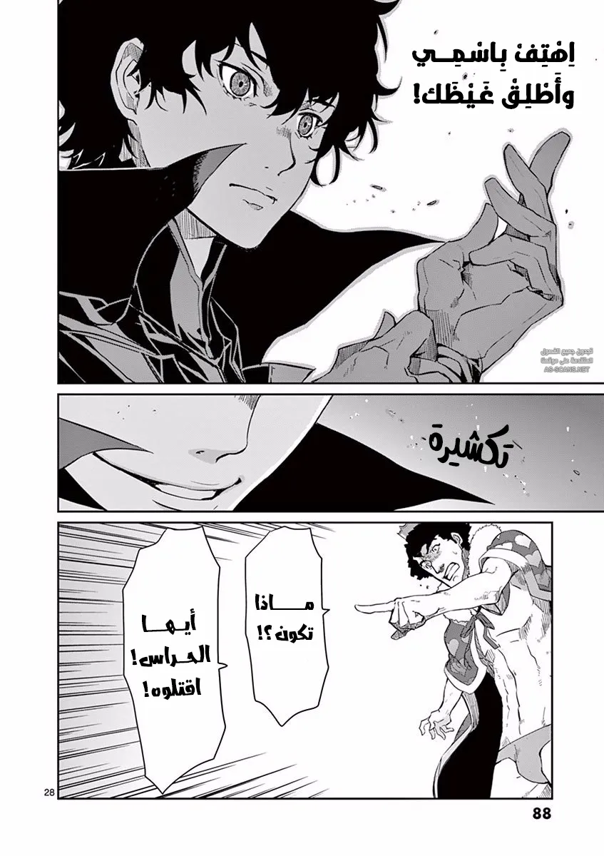 Read Persona 5 AR Manga Online