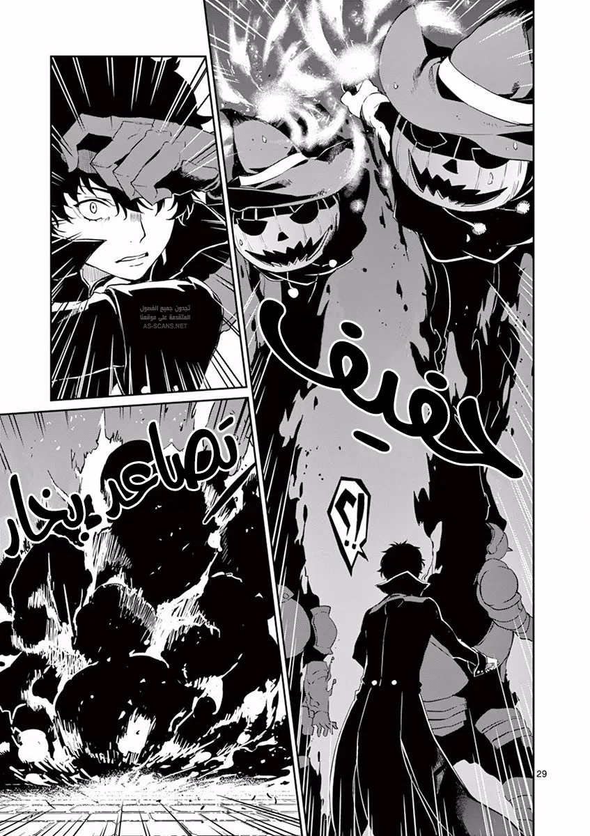 Read Persona 5 AR Manga Online