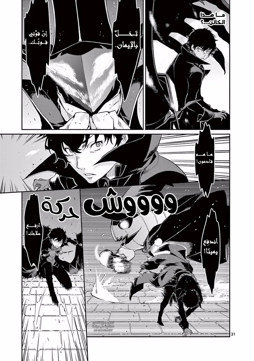 Read Persona 5 AR Manga Online