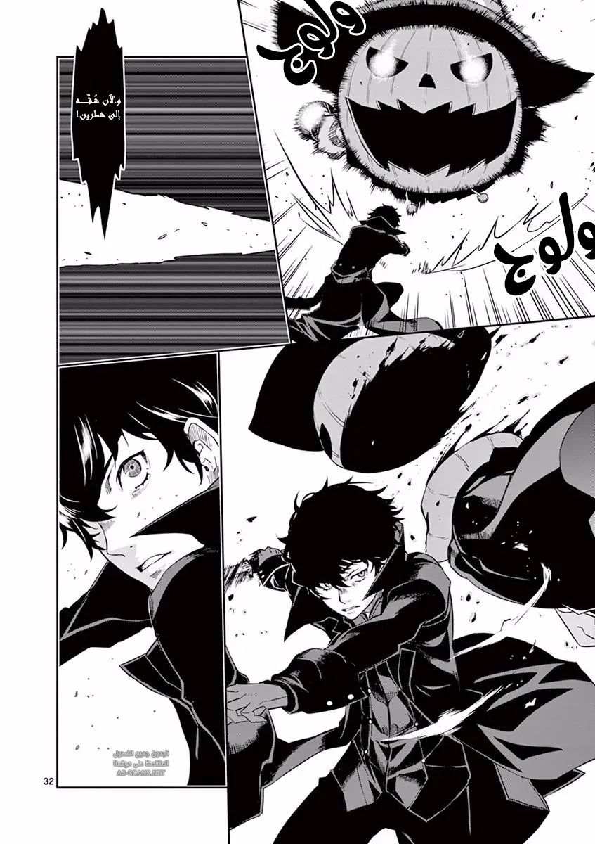 Read Persona 5 AR Manga Online