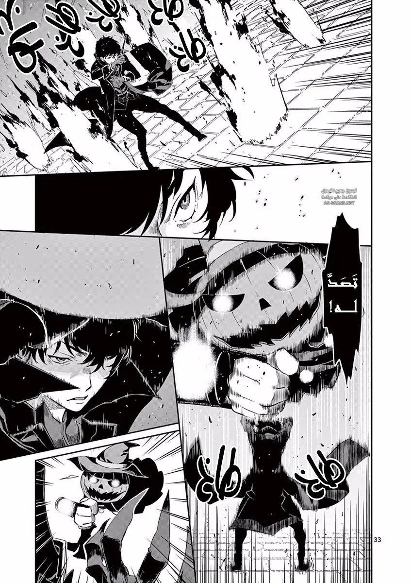 Read Persona 5 AR Manga Online