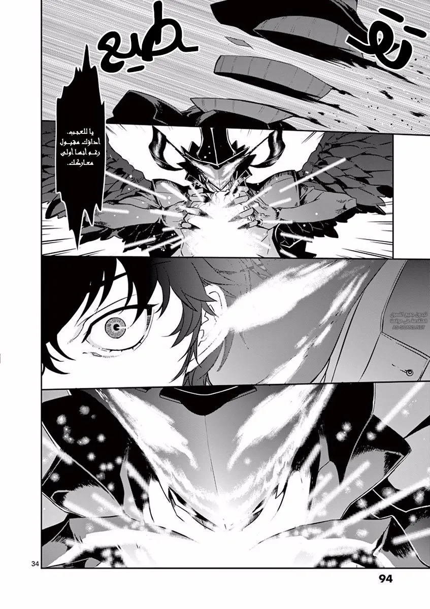 Read Persona 5 AR Manga Online