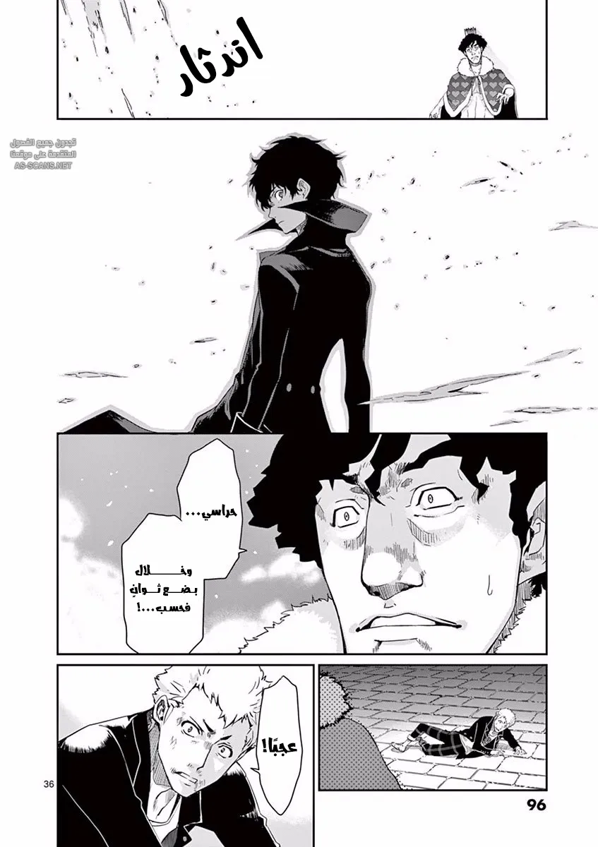 Read Persona 5 AR Manga Online
