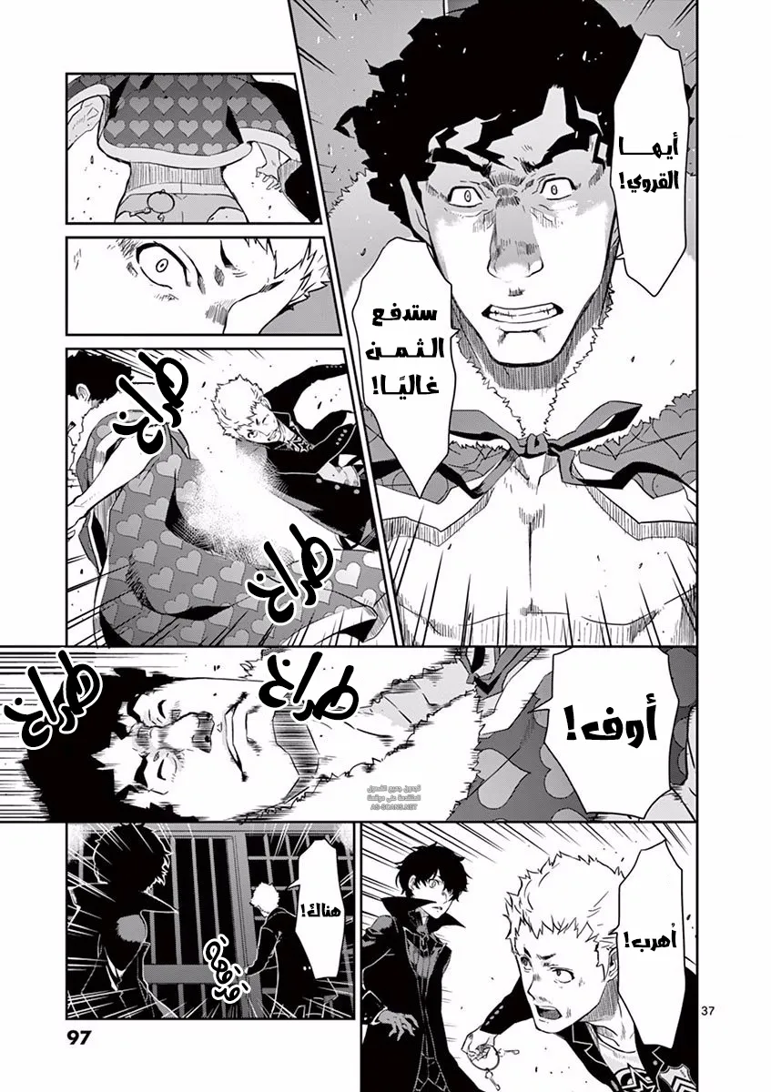 Read Persona 5 AR Manga Online