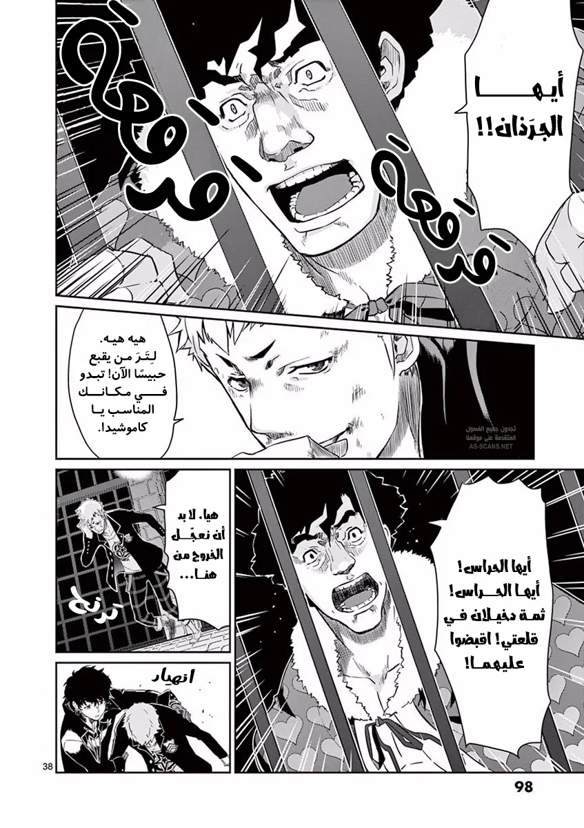 Read Persona 5 AR Manga Online