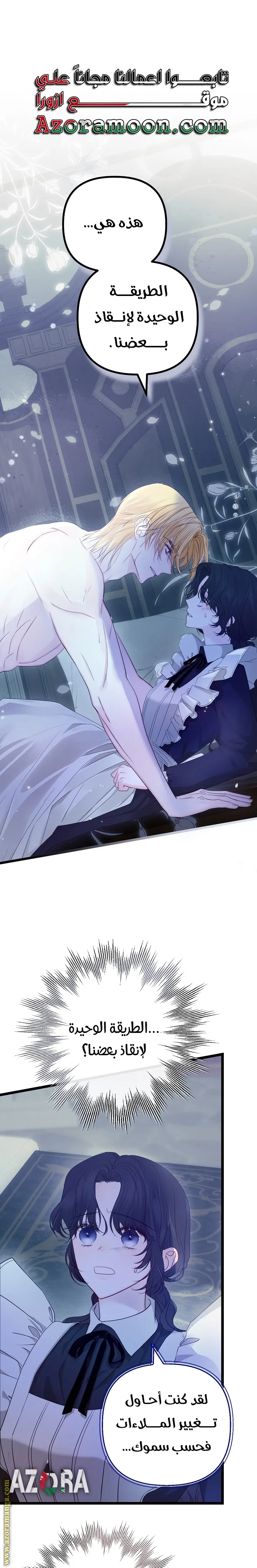 Read Please Save Me AR Manga Online