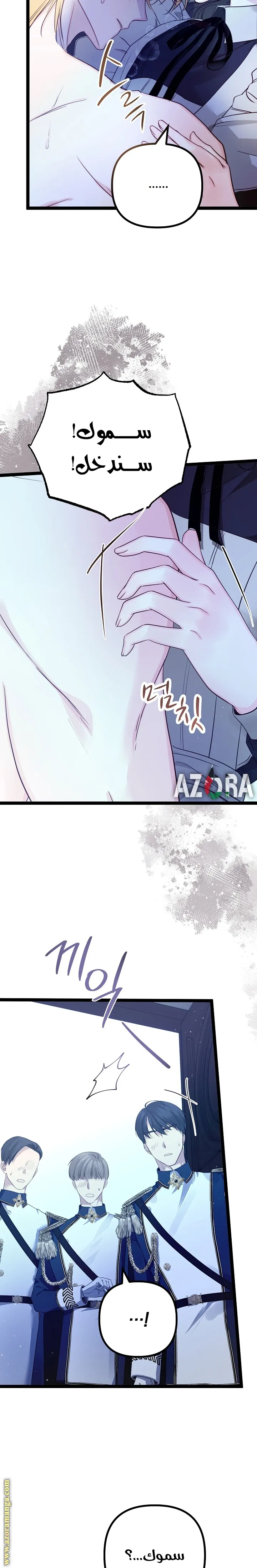 Read Please Save Me AR Manga Online
