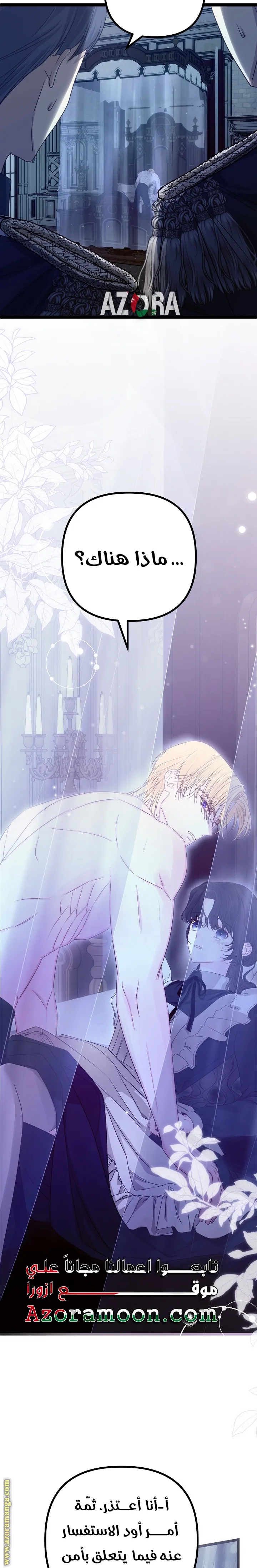 Read Please Save Me AR Manga Online