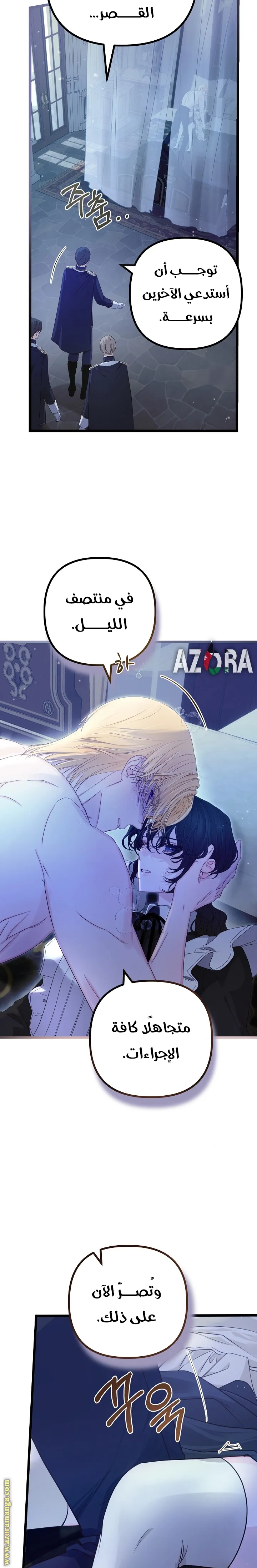 Read Please Save Me AR Manga Online