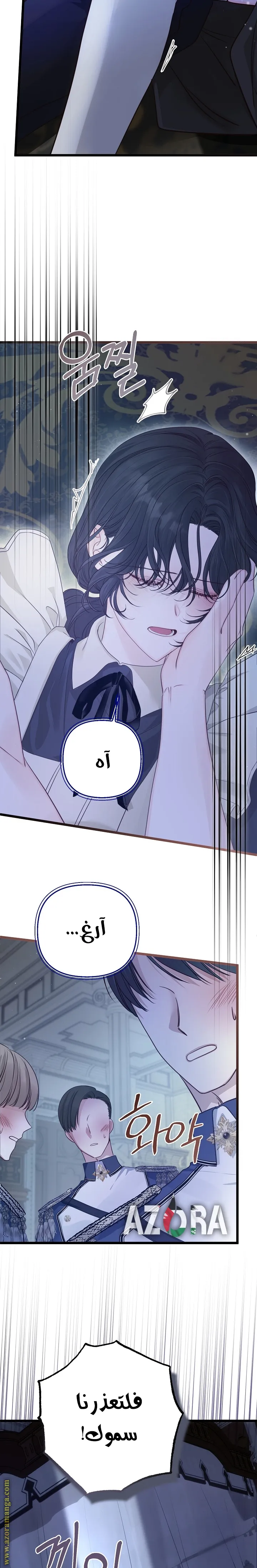 Read Please Save Me AR Manga Online