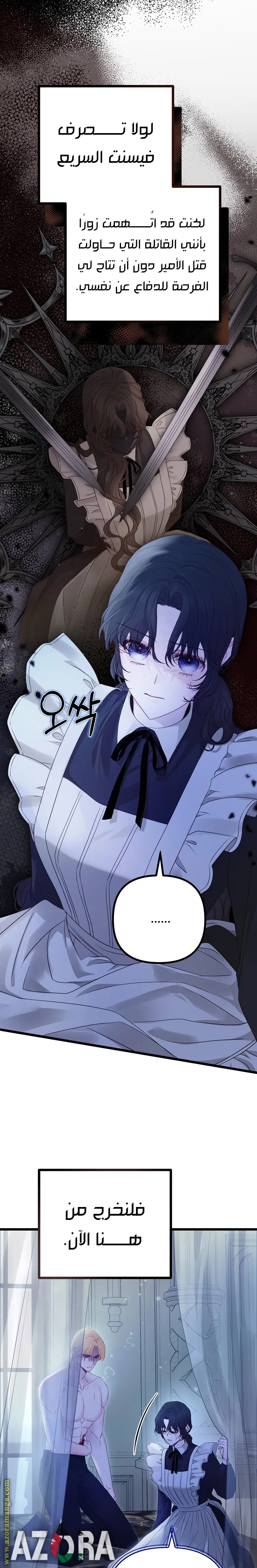 Read Please Save Me AR Manga Online