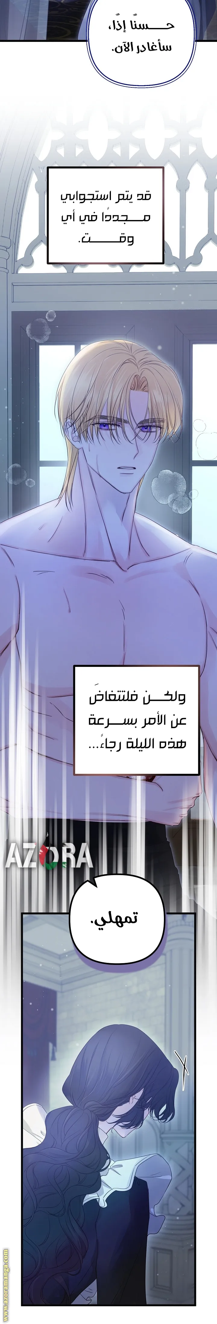 Read Please Save Me AR Manga Online