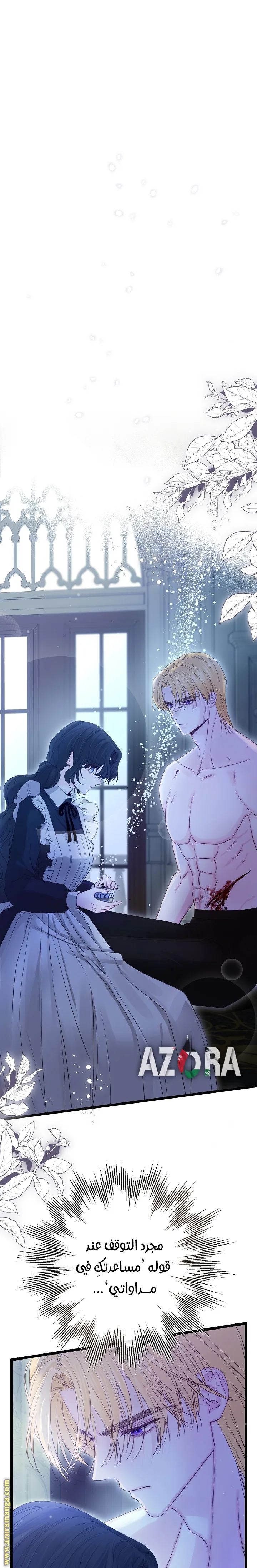 Read Please Save Me AR Manga Online