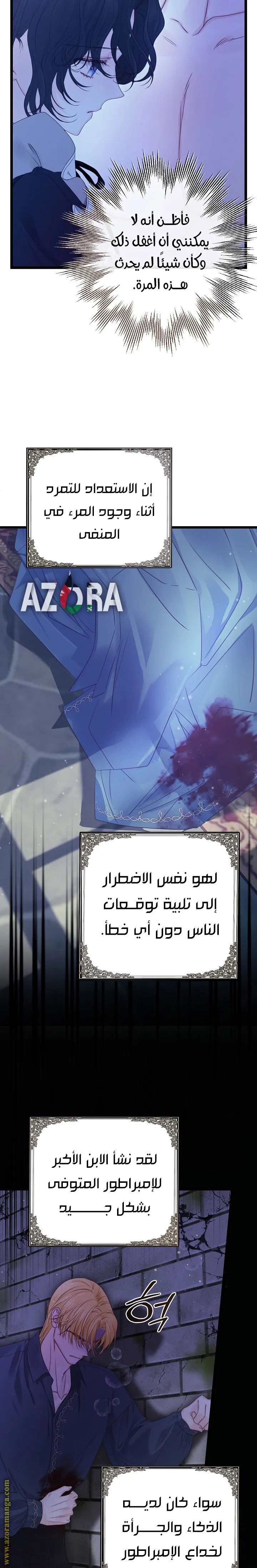 Read Please Save Me AR Manga Online