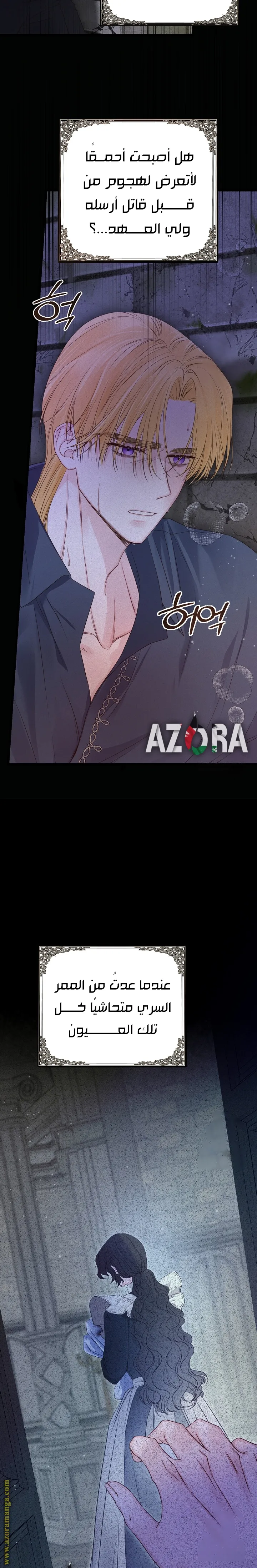 Read Please Save Me AR Manga Online