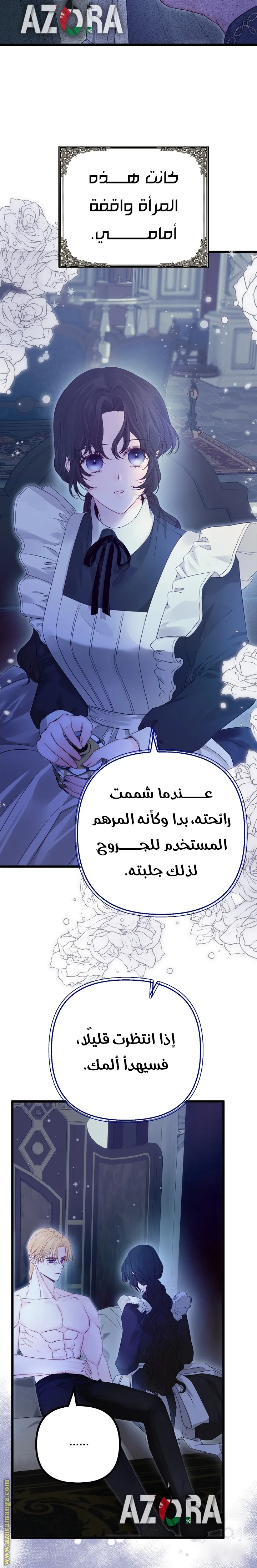 Read Please Save Me AR Manga Online