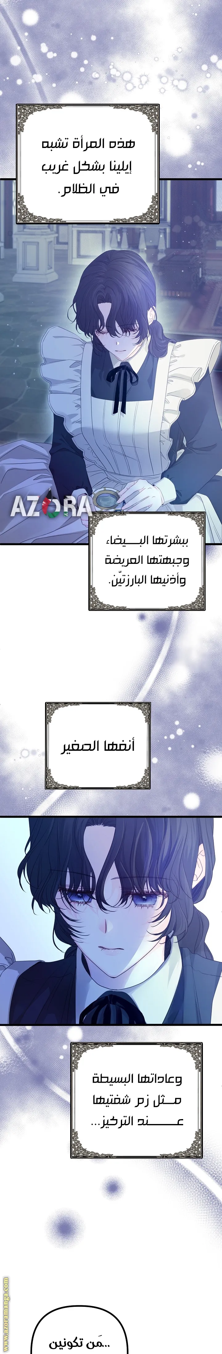 Read Please Save Me AR Manga Online