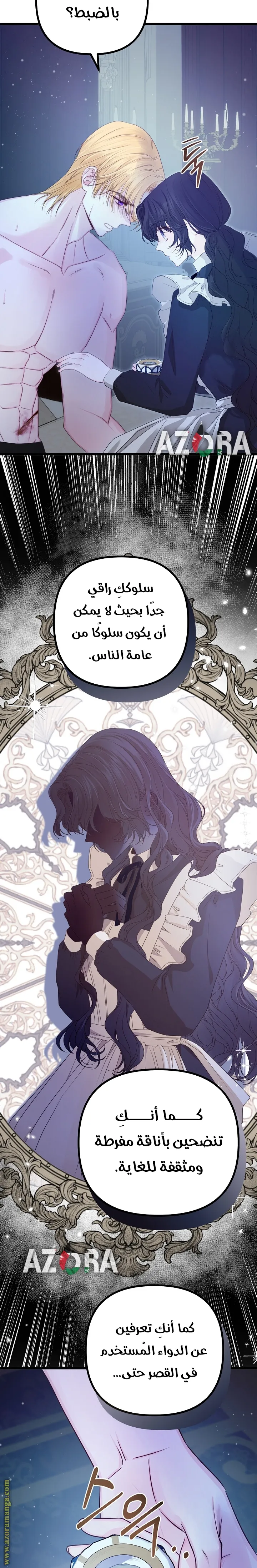 Read Please Save Me AR Manga Online