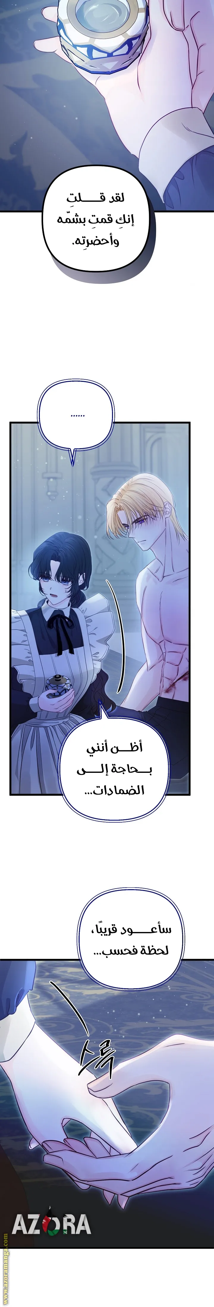 Read Please Save Me AR Manga Online
