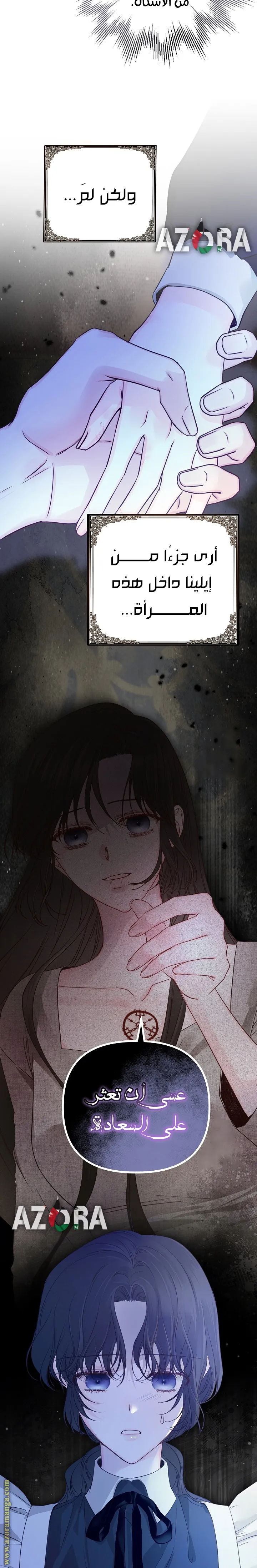 Read Please Save Me AR Manga Online