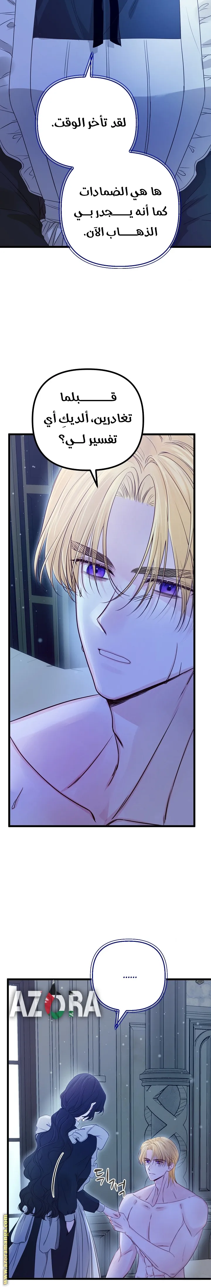 Read Please Save Me AR Manga Online