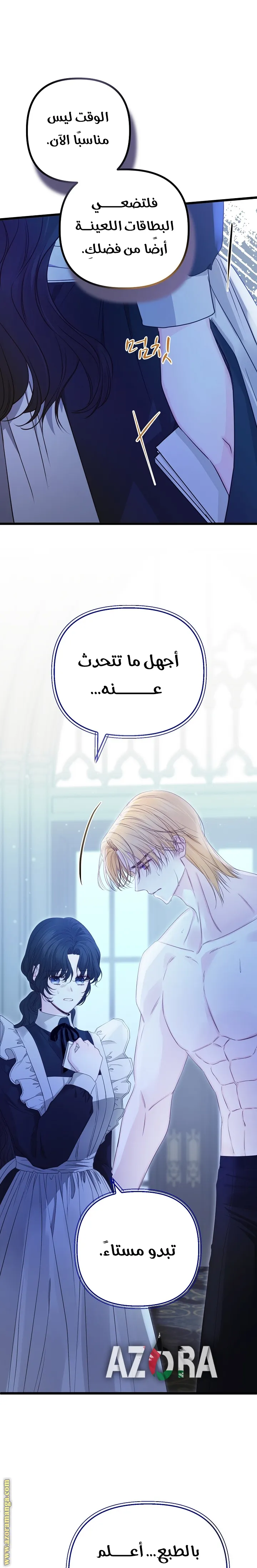 Read Please Save Me AR Manga Online