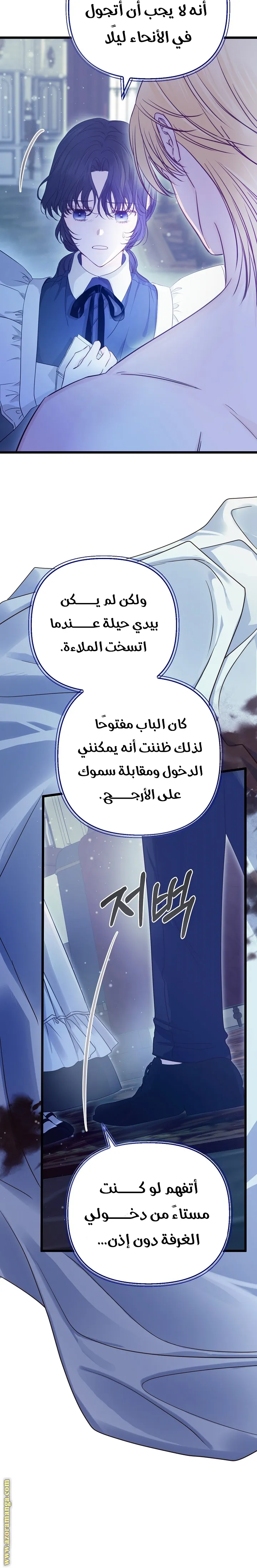 Read Please Save Me AR Manga Online