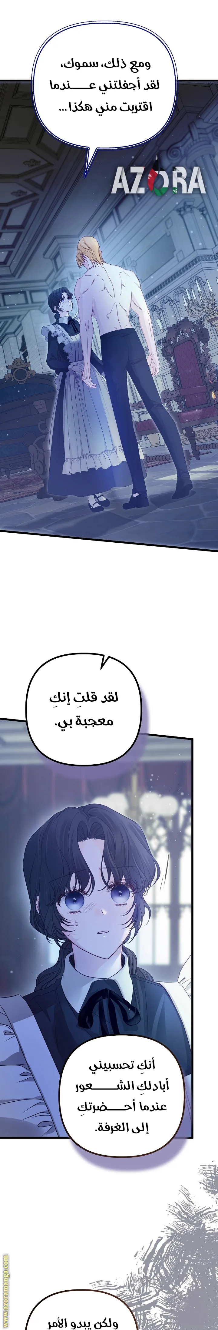 Read Please Save Me AR Manga Online
