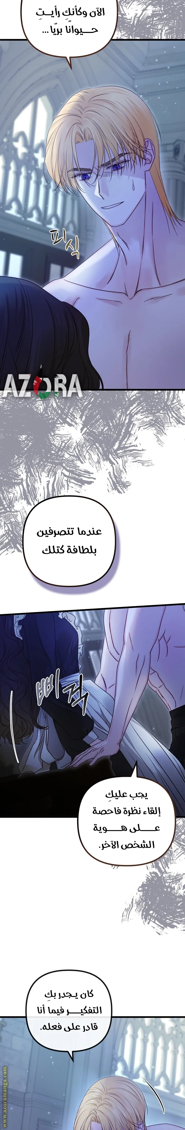 Read Please Save Me AR Manga Online