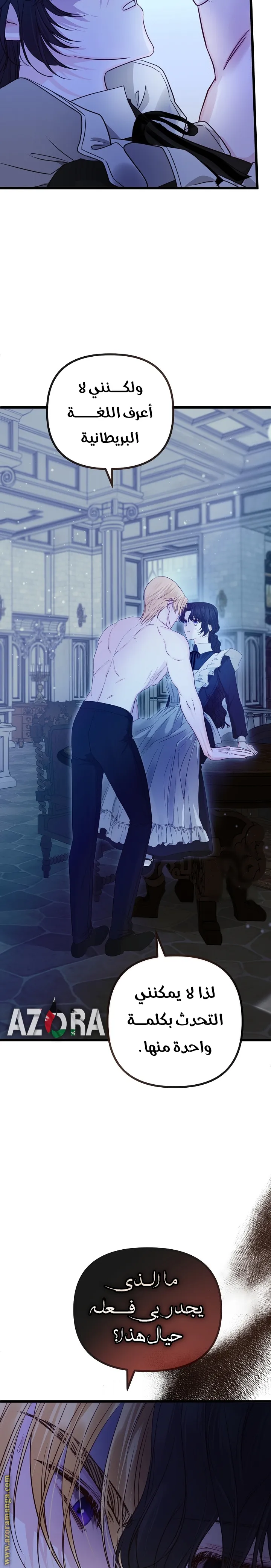 Read Please Save Me AR Manga Online