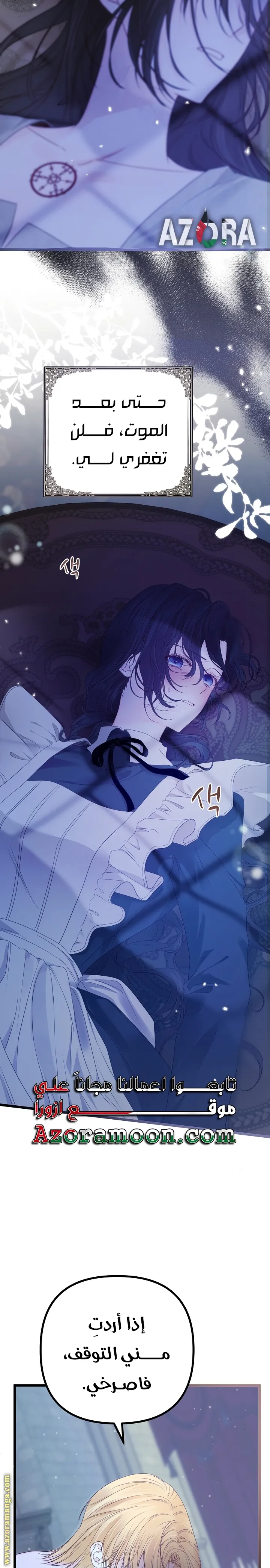 Read Please Save Me AR Manga Online