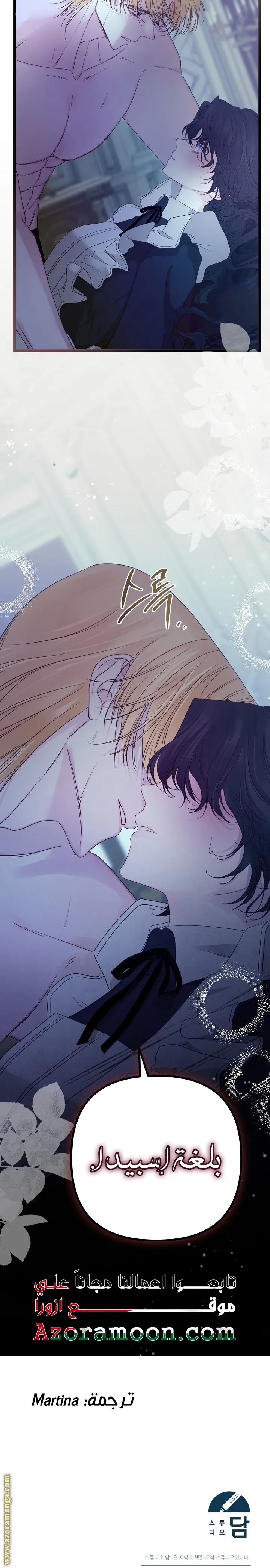 Read Please Save Me AR Manga Online