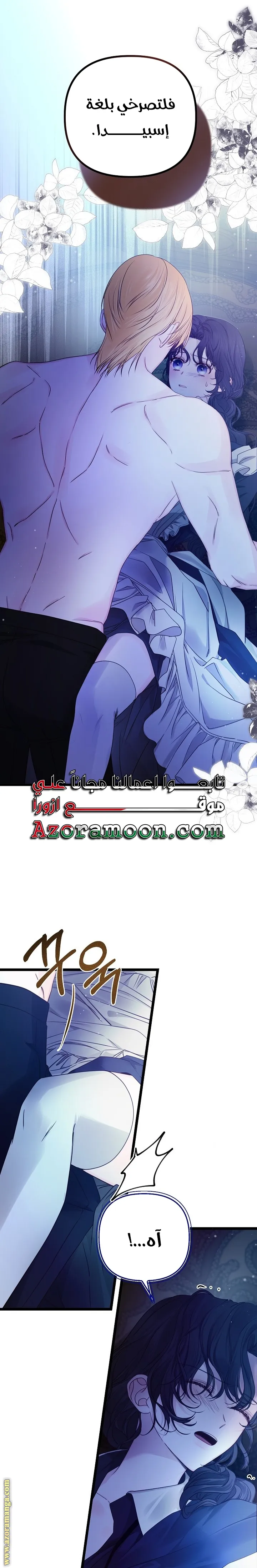 Read Please Save Me AR Manga Online