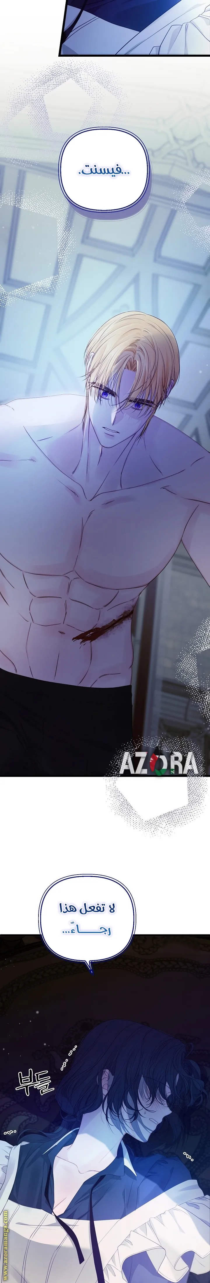 Read Please Save Me AR Manga Online