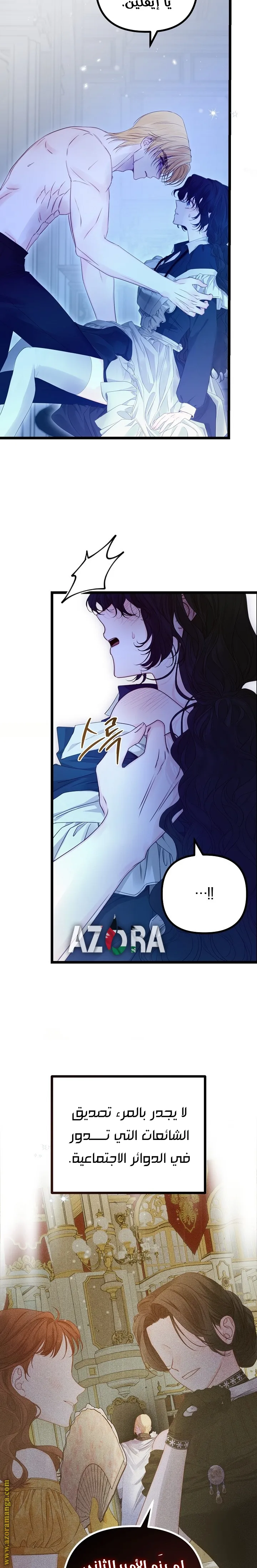 Read Please Save Me AR Manga Online