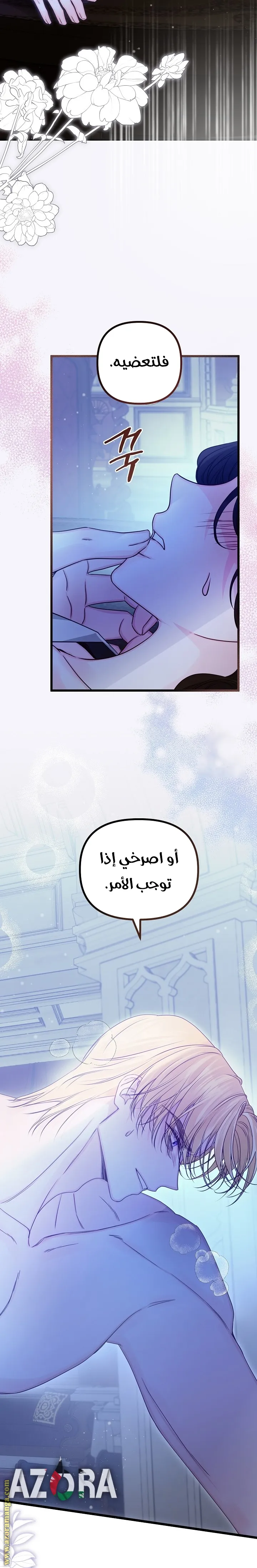 Read Please Save Me AR Manga Online