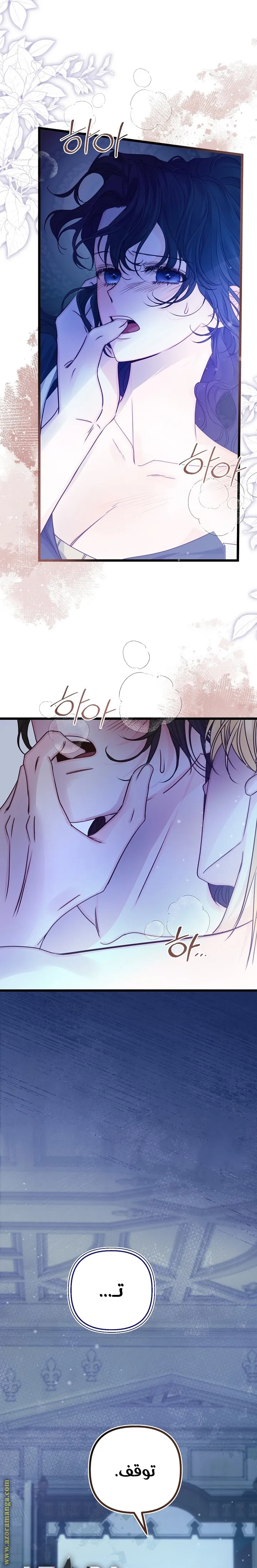 Read Please Save Me AR Manga Online