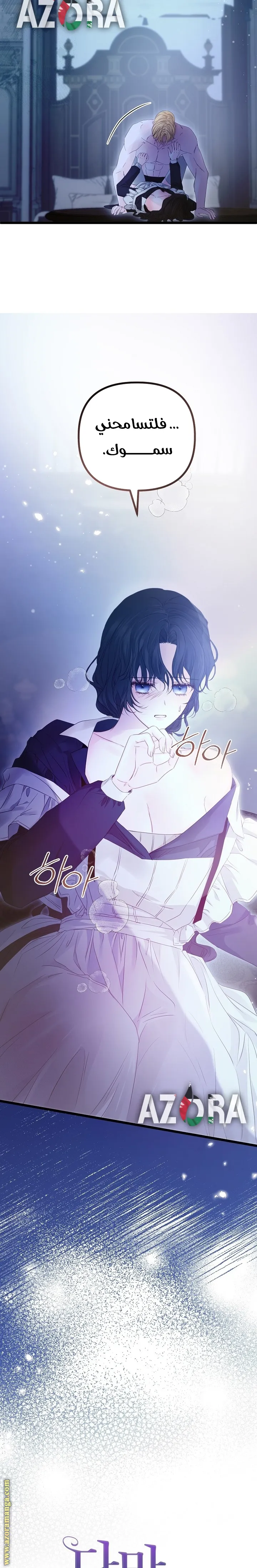 Read Please Save Me AR Manga Online