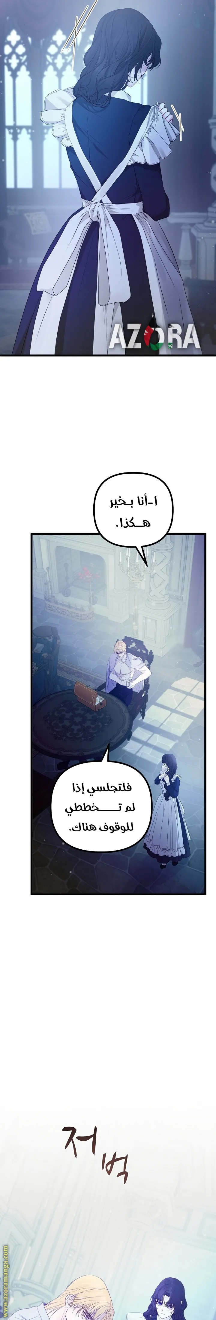 Read Please Save Me AR Manga Online