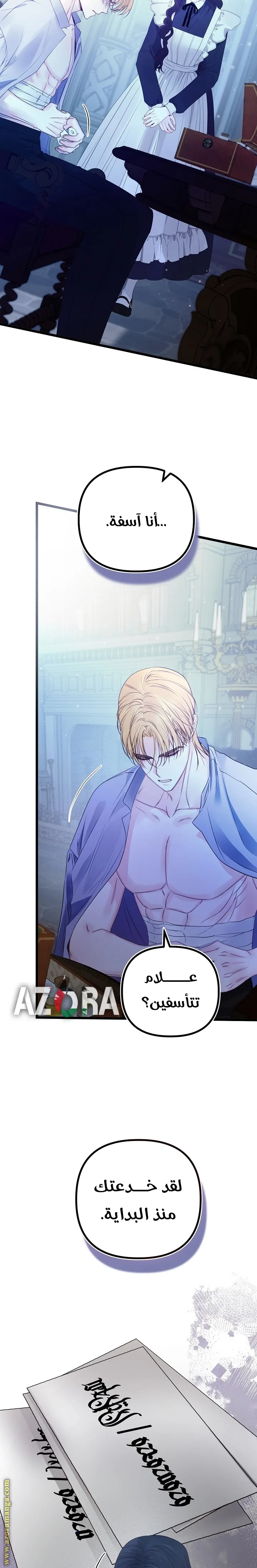 Read Please Save Me AR Manga Online