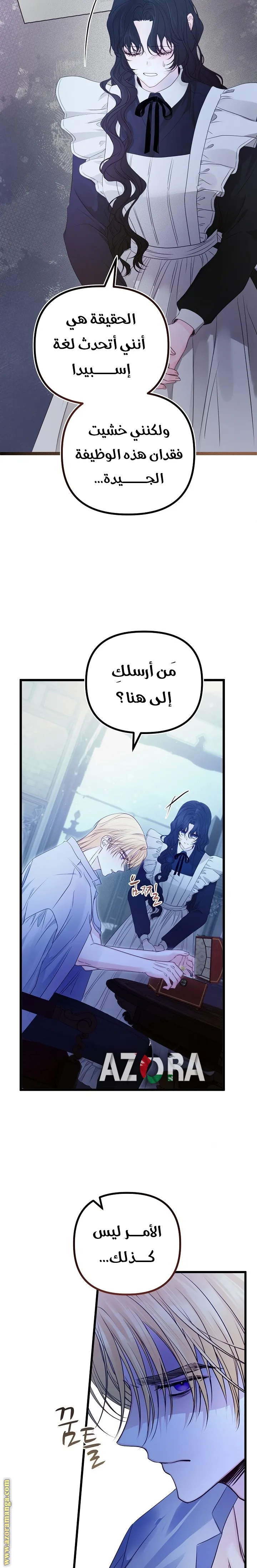 Read Please Save Me AR Manga Online