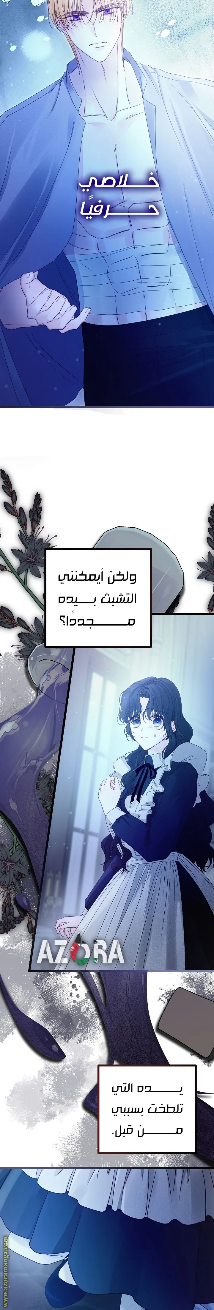 Read Please Save Me AR Manga Online