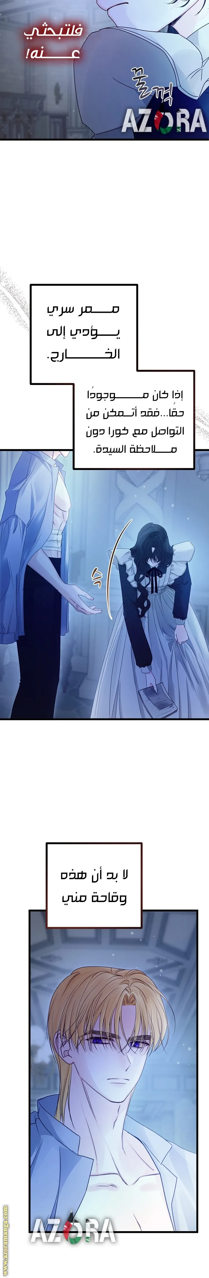 Read Please Save Me AR Manga Online