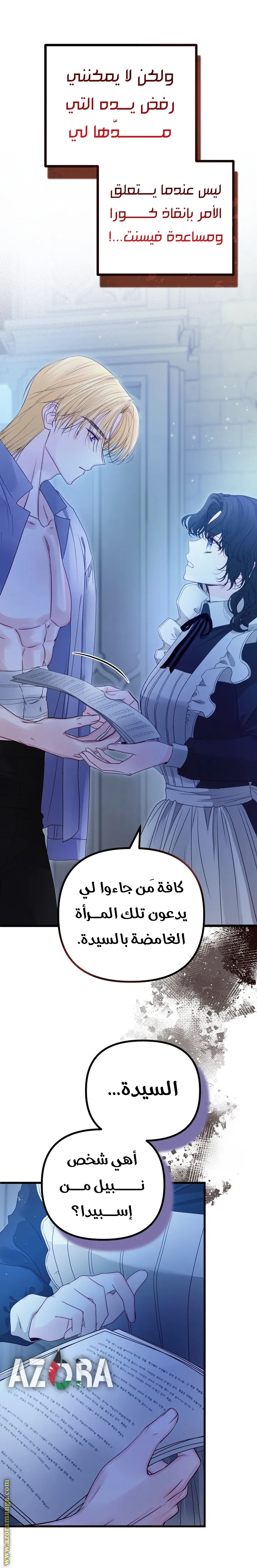 Read Please Save Me AR Manga Online