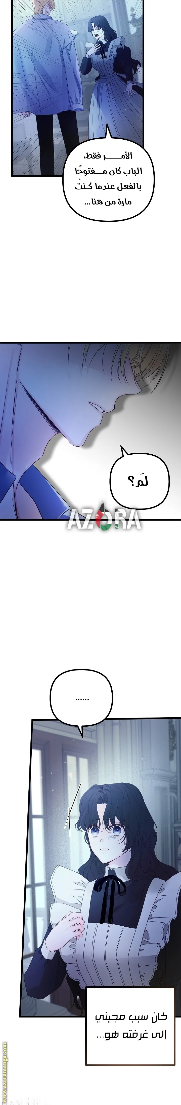 Read Please Save Me AR Manga Online