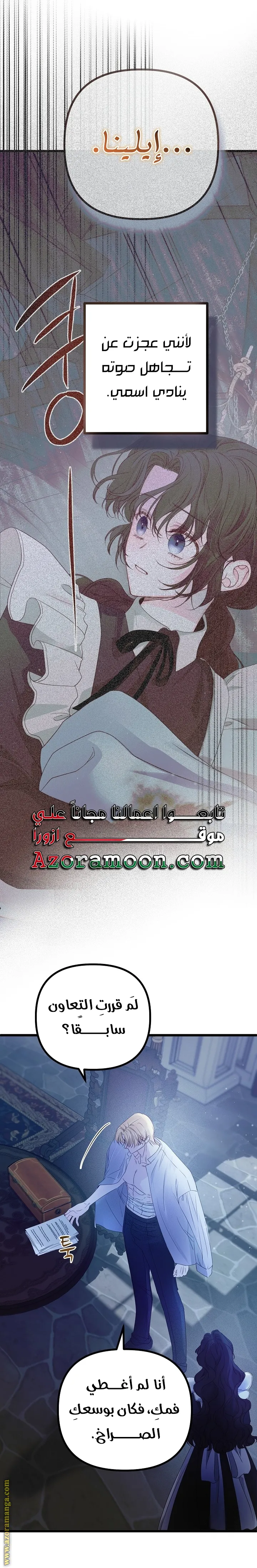 Read Please Save Me AR Manga Online