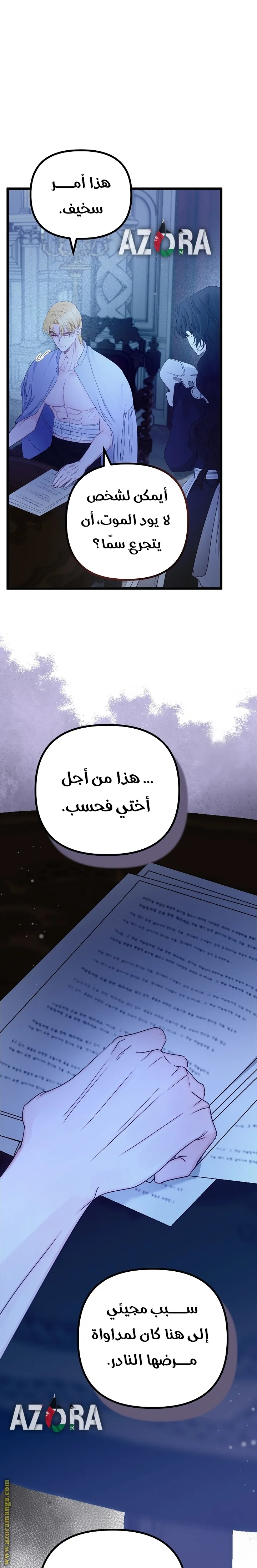 Read Please Save Me AR Manga Online