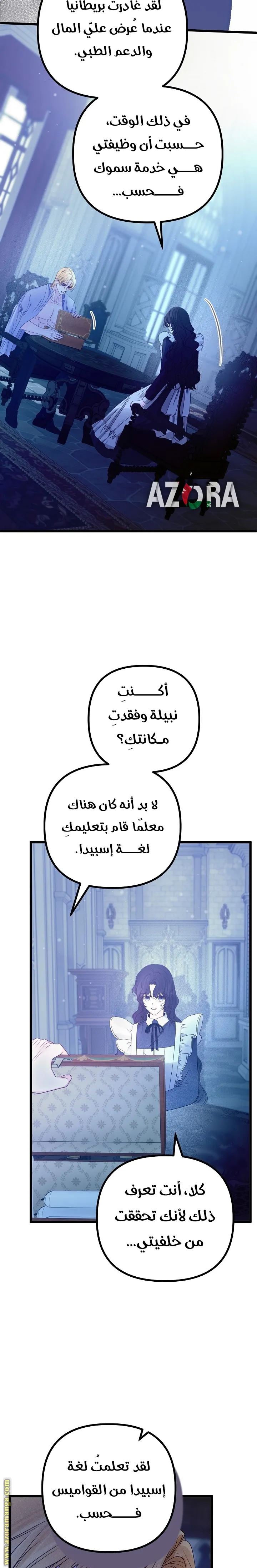 Read Please Save Me AR Manga Online