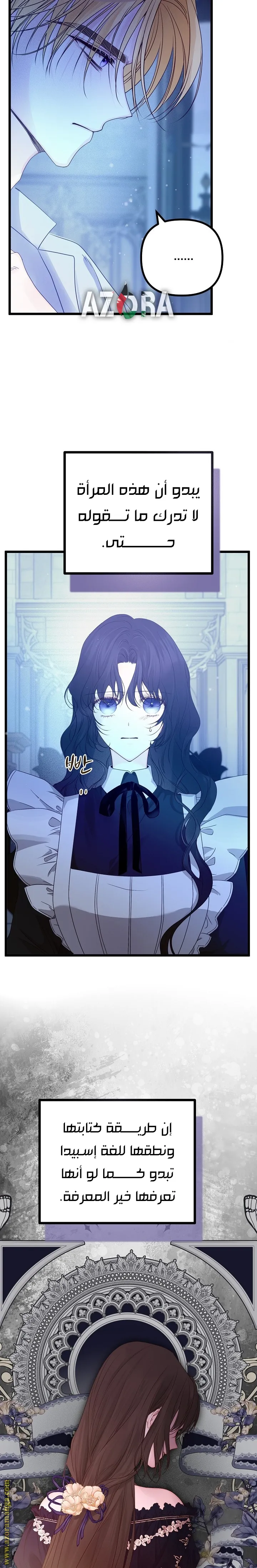 Read Please Save Me AR Manga Online