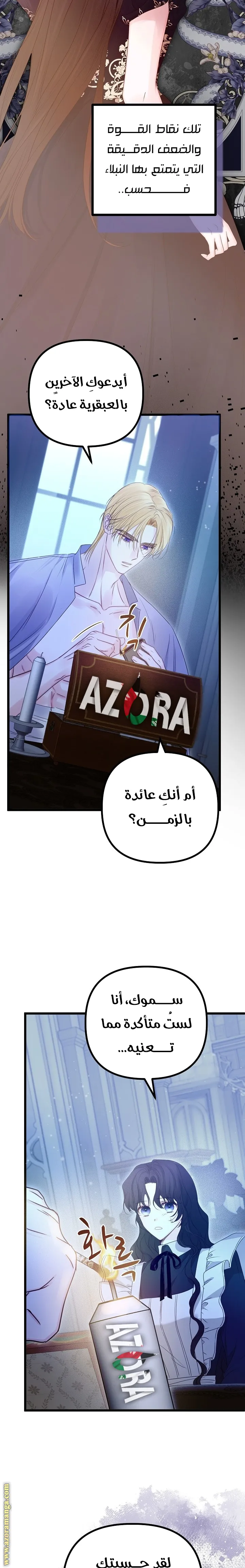 Read Please Save Me AR Manga Online
